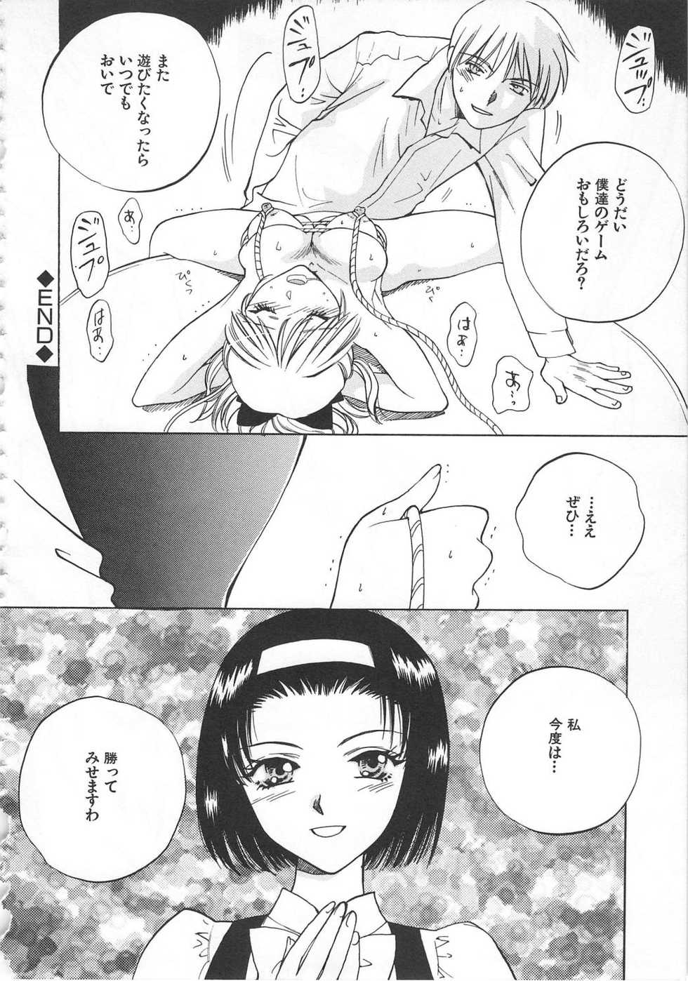 [jAnthology] Imouto Kousoku (2001-10-04) - Page 24