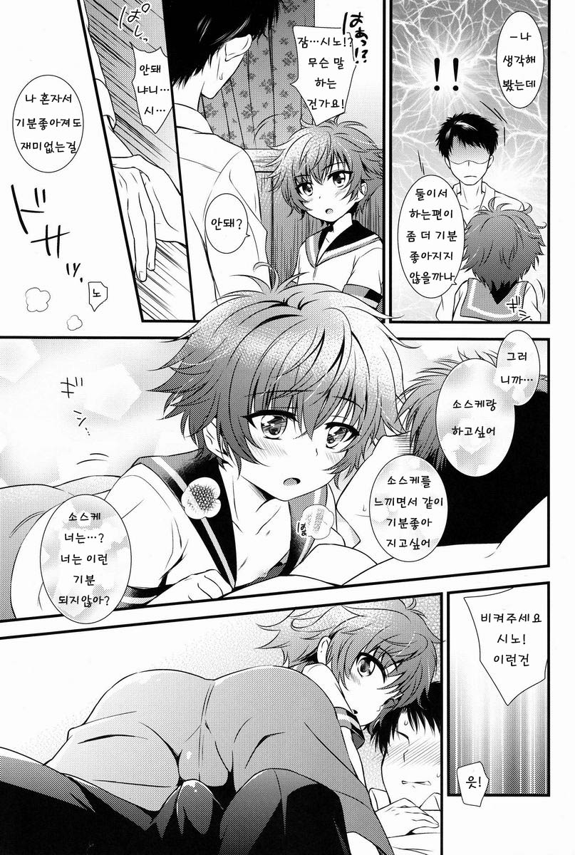 (GOOD COMIC CITY 20) [Tamafuwa (Okino Matsushiro)] Chiisana Kami e no Negaigoto | 작은 신의 소원 (Hakkenden) [Korean] - Page 11