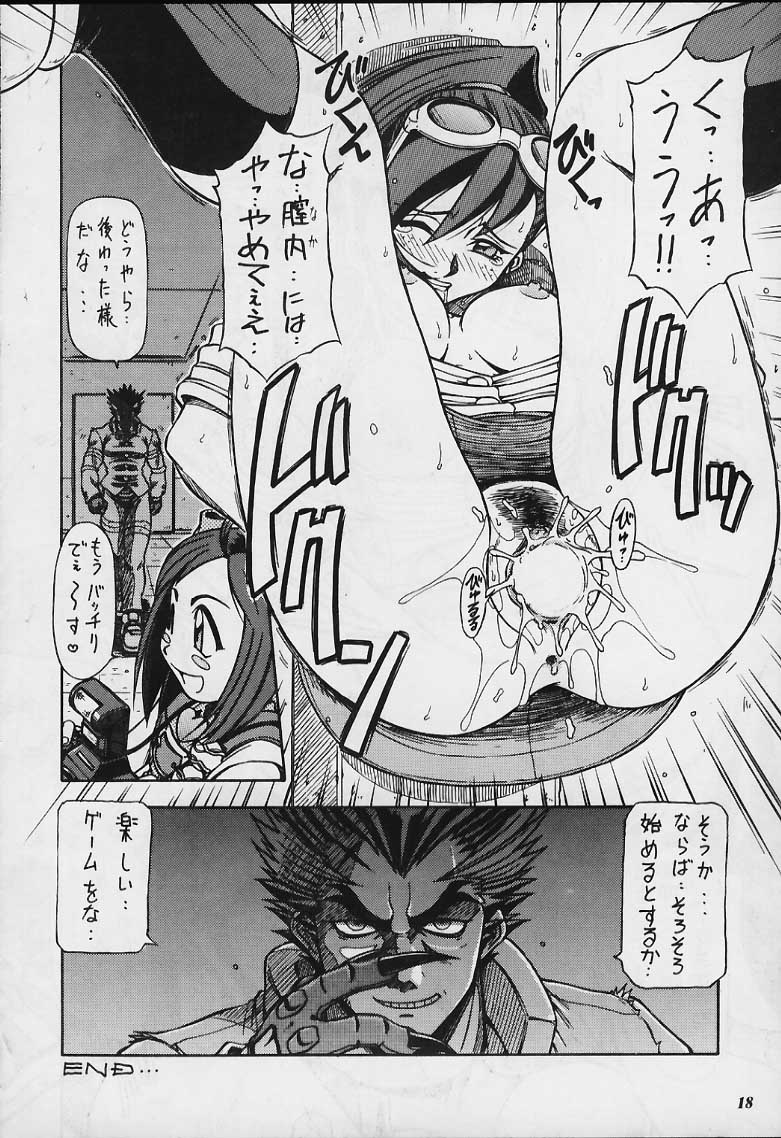 [METAL Bunshitsu (Various)] Model Justice (Rival Schools) - Page 17