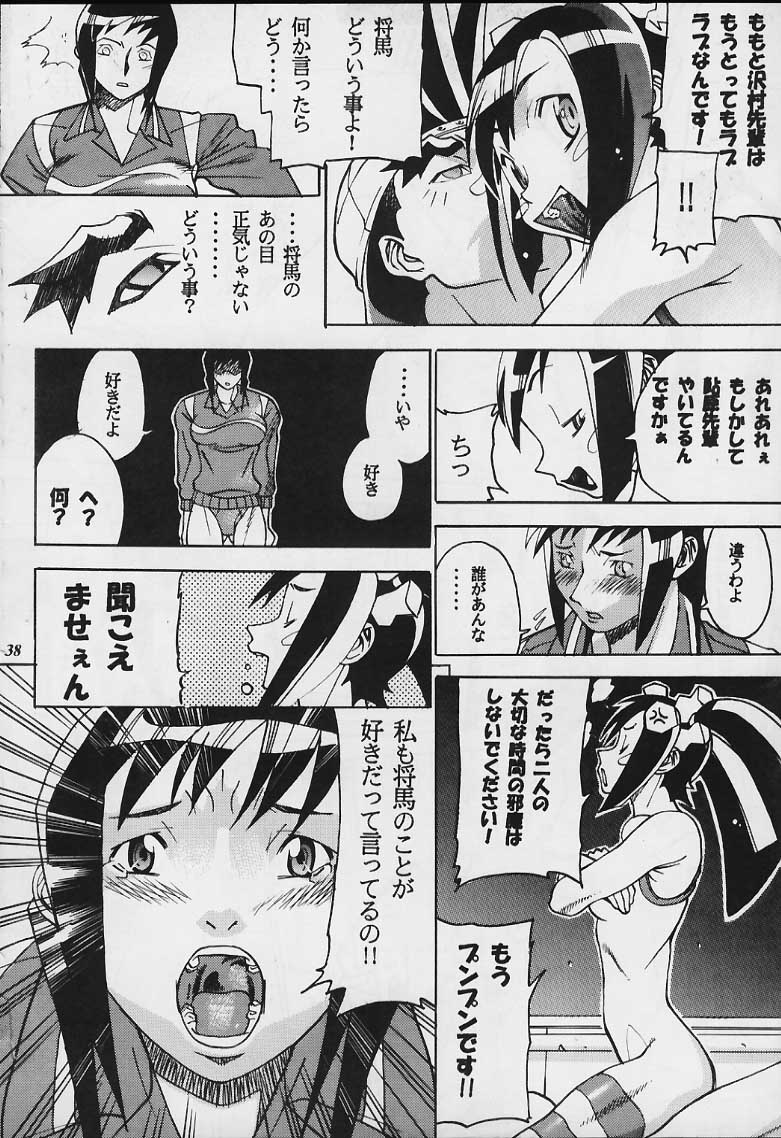 [METAL Bunshitsu (Various)] Model Justice (Rival Schools) - Page 37