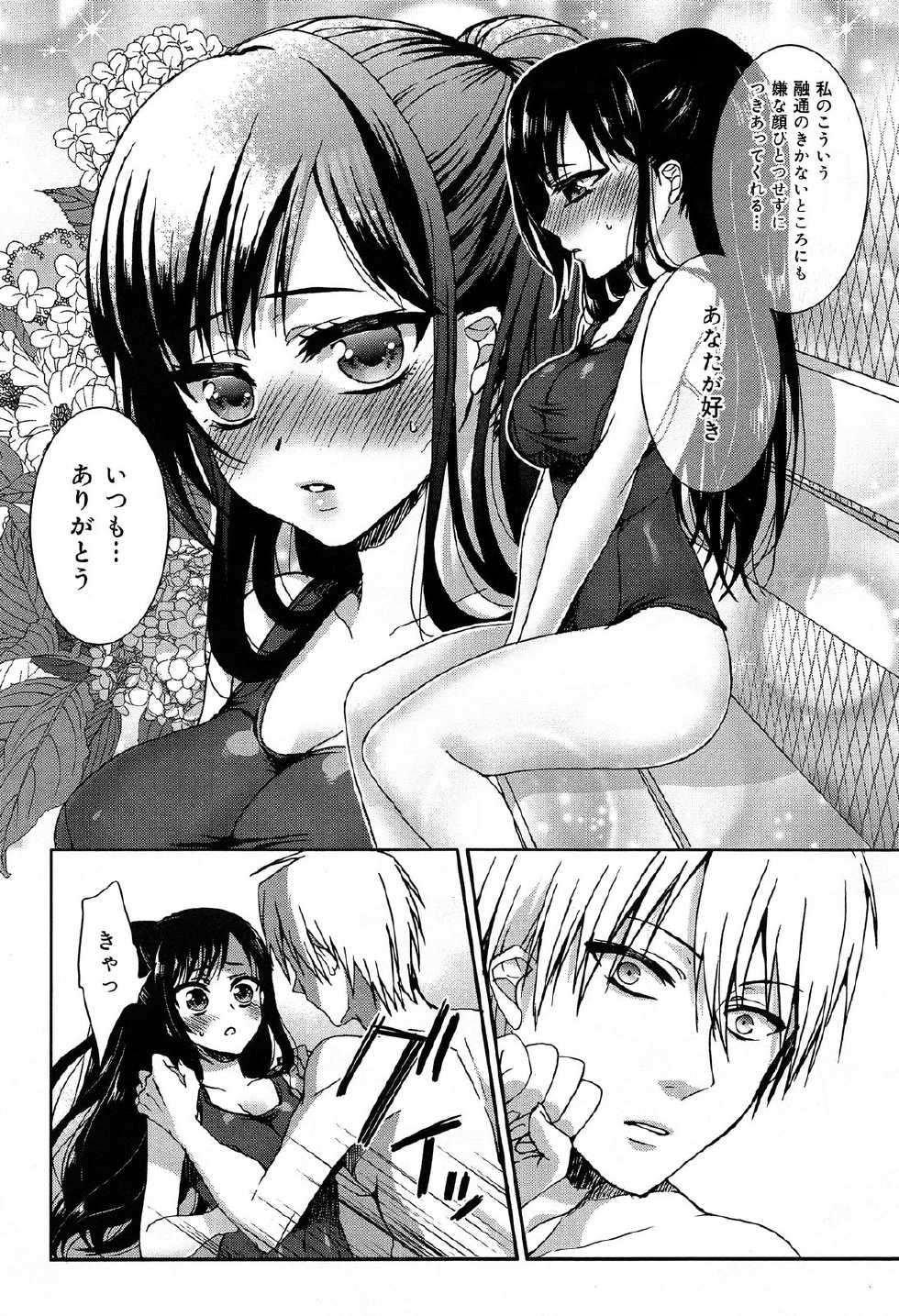 COMIC Maihime Musou Act. 07 2013-09 - Page 35