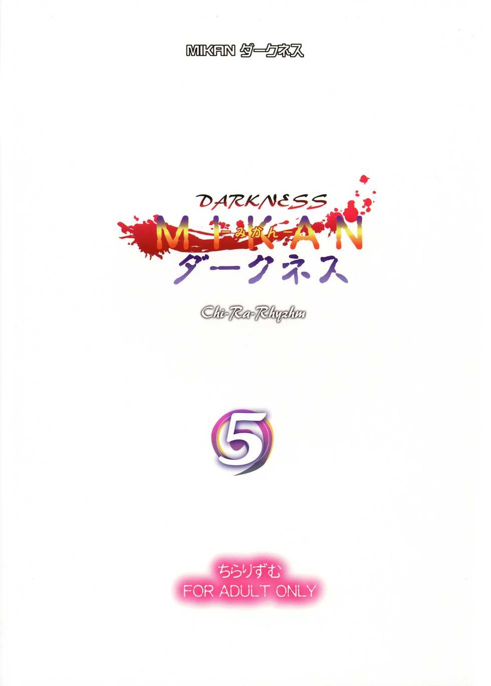 (Puniket 27) [Chi-Ra-Rhyzhm (Hidaka Toworu, Ginga Azuma)] MIKAN Darkness 5 (To Love-Ru Darkness) - Page 2