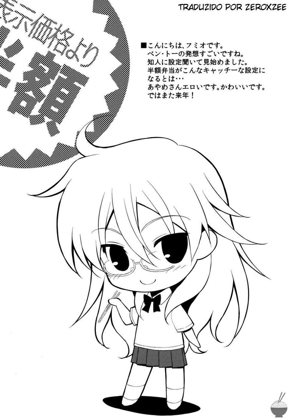 (C81) [Ura-FMO (Fumio)] GLUTTONY SYNDROME (Ben-To) [Portuguese-BR] [ZeroXZee] - Page 20