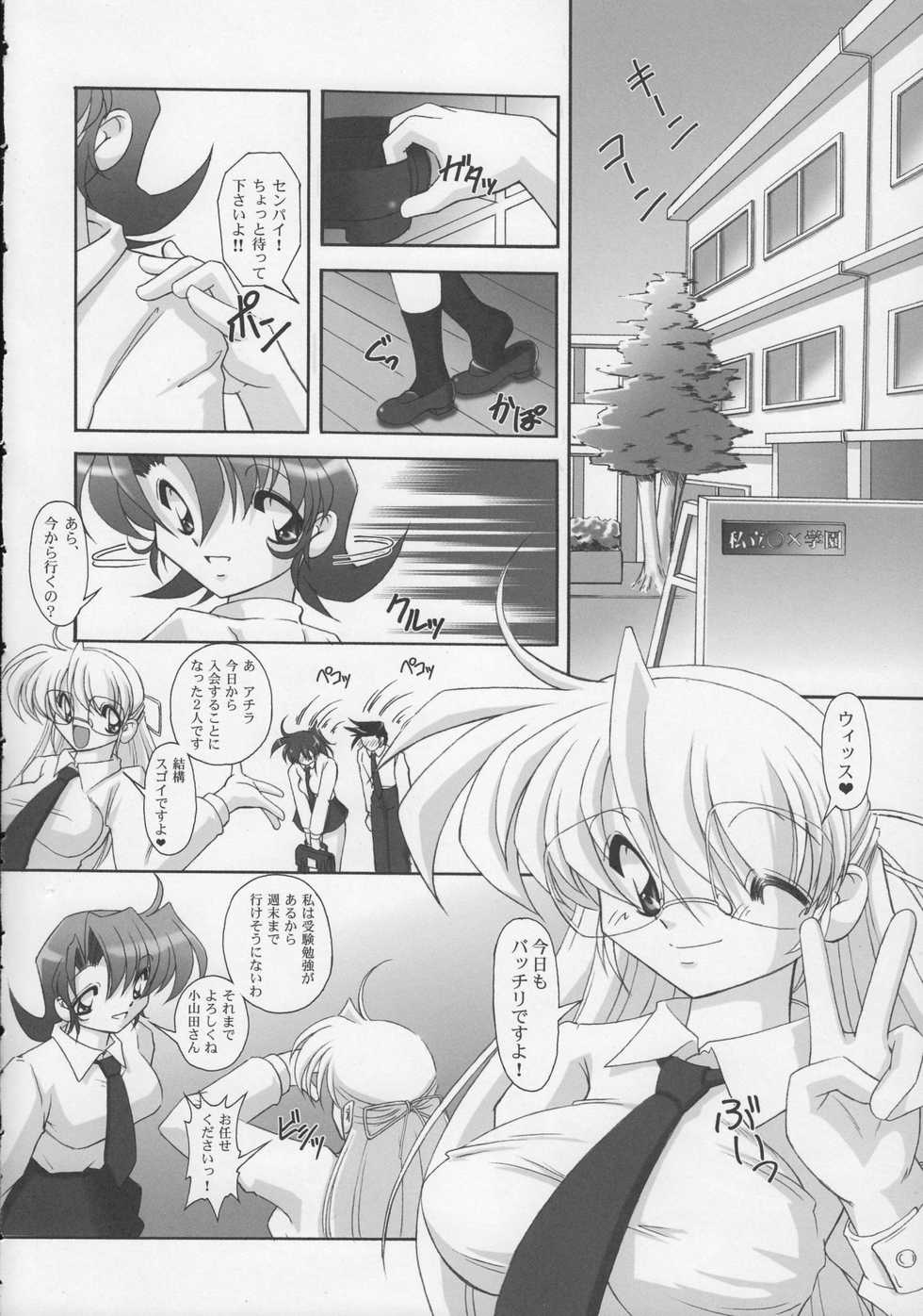 (C68) [KNOCKOUT (Various)] Oshiri De Kyu! 10 - Page 25