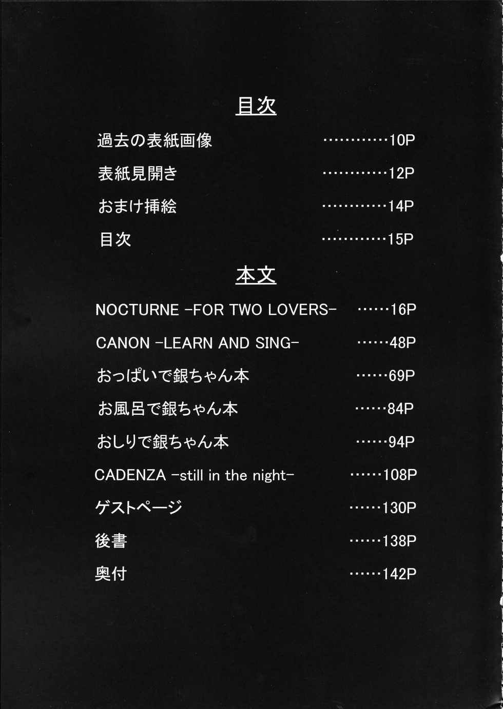 (C84) [Ajisaidenden (Kawakami Rokkaku, Takanashi Rei)] in scores (DARKER THAN BLACK) [Chinese] [Incomplete] - Page 4