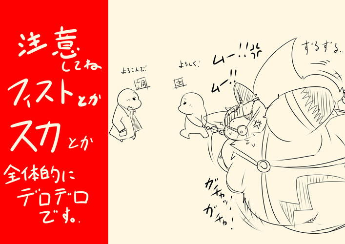 [Nasubin] Ura Zangoose no Nichiyou + Omake (Pokémon) - Page 20