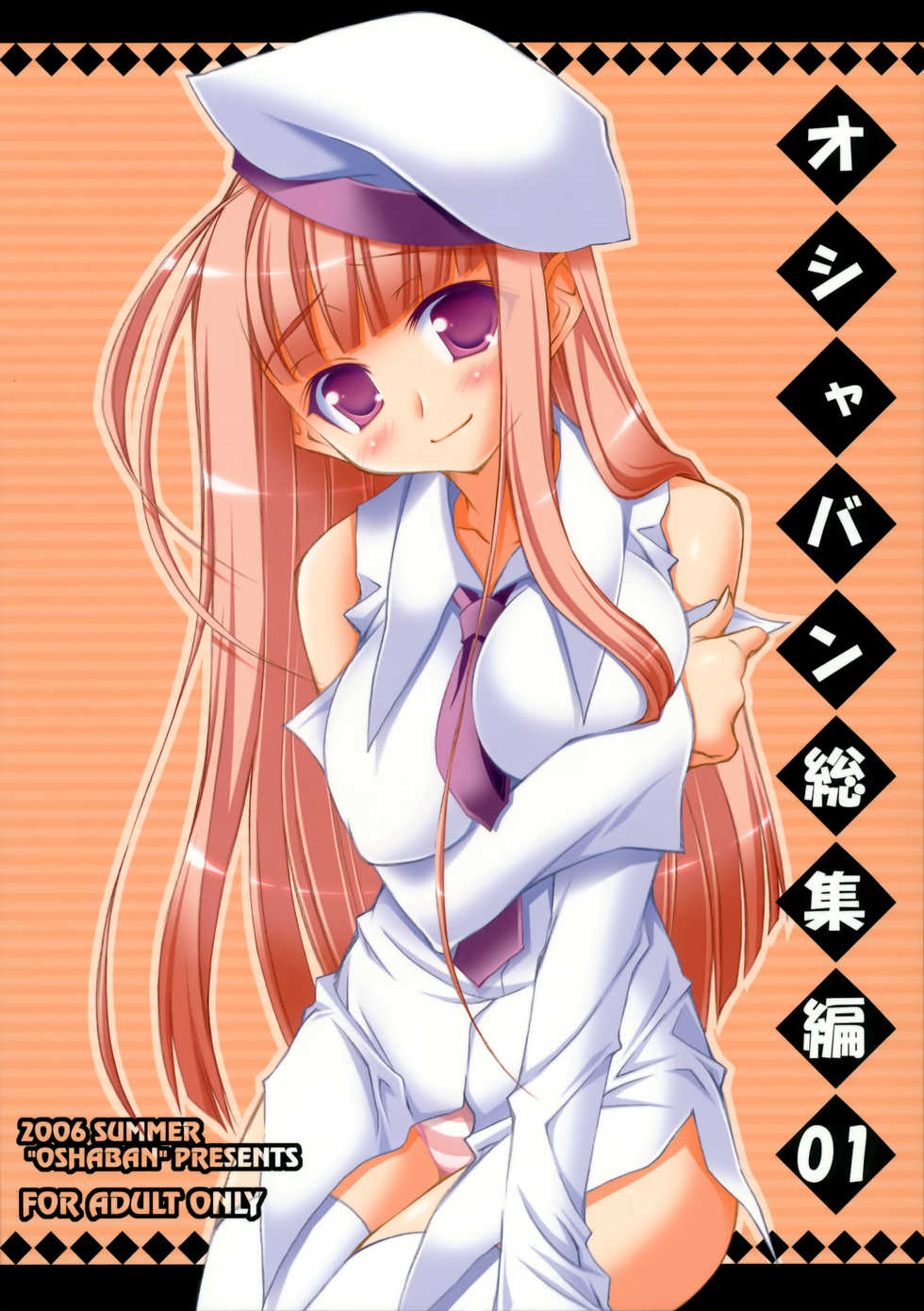 (C71) [Oshaban (Sasahiro)] Oshaban Shoushuuhen - Page 1