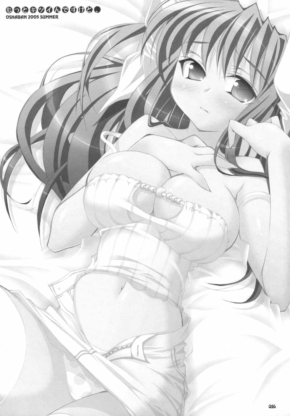 (C71) [Oshaban (Sasahiro)] Oshaban Shoushuuhen - Page 15