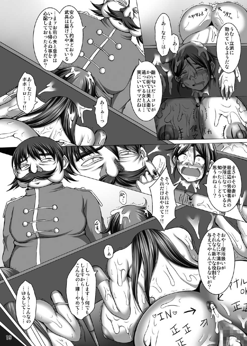 [Pintsize (TKS, Yakusho)] Torneko Fujin Nene - Nageuri Inran Hitozuma (Dragon Quest IV) [Digital] - Page 19