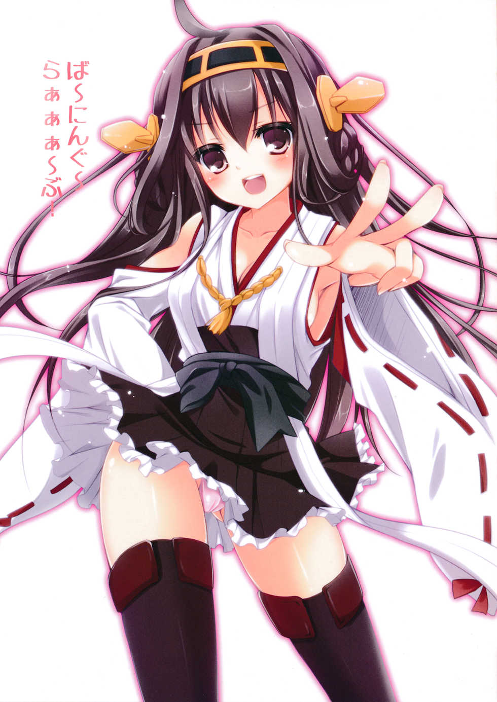 (SC61) [Yu-Yu-Tei (Minakami Rinka)] Yasen Totsunyuu! (Kantai Collection -KanColle-) - Page 9