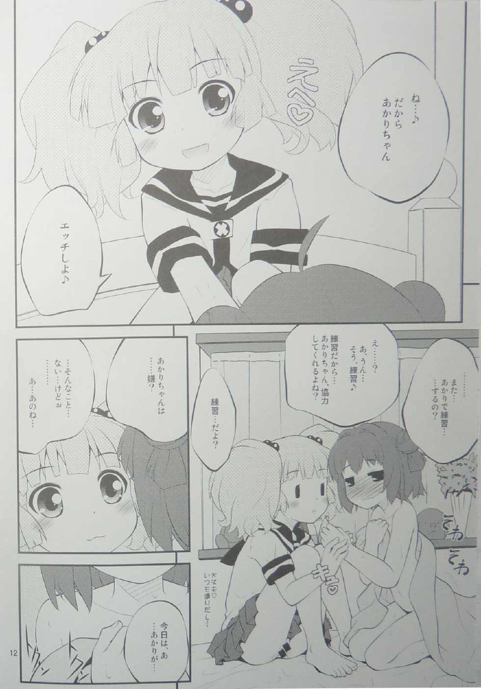 (SC61) [PuriMomo (Goyac)] Kokoapoa (YuruYuri) - Page 11