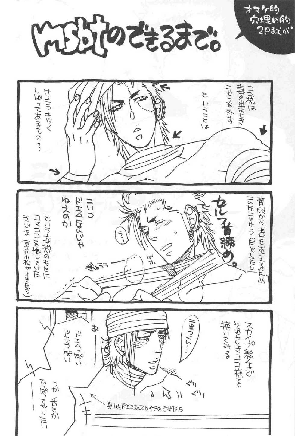 [Kijima Hyougo,Jun'ai Meringue-don,RIN!] [msbt] (Toriko) - Page 36