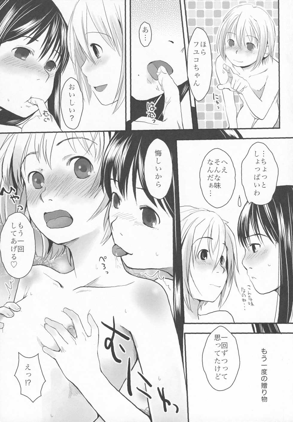 (C80) [Yubisaki Studio (Hidari Kagetora)] Natsukage - Page 20