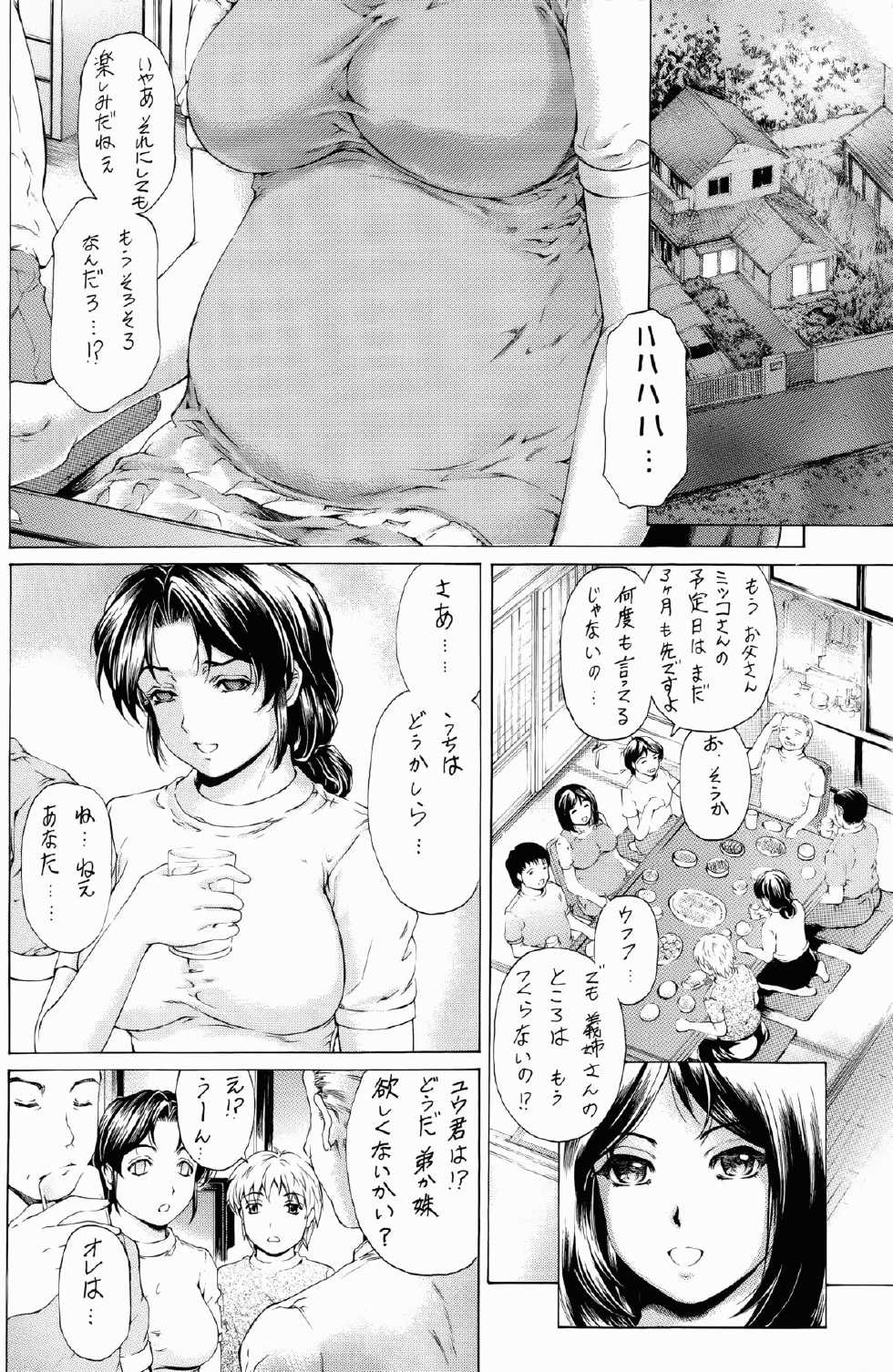 [Subesube1kg (Narita Kyousha)] 9-Ji Kara 5-ji Made no Koibito Dai Go wa Kanzenban - NINE to FIVE LOVER [2011-05-10] - Page 3