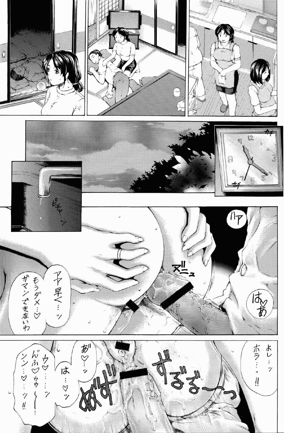 [Subesube1kg (Narita Kyousha)] 9-Ji Kara 5-ji Made no Koibito Dai Go wa Kanzenban - NINE to FIVE LOVER [2011-05-10] - Page 8