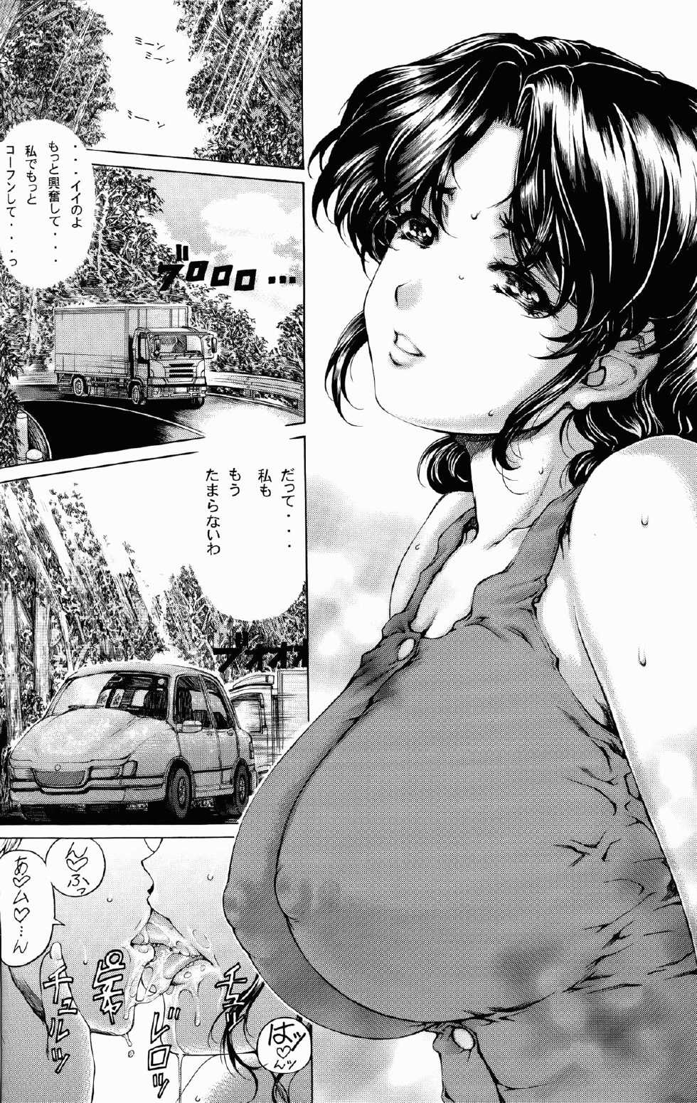 [Subesube1kg (Narita Kyousha)] 9-Ji Kara 5-ji Made no Koibito Dai Go wa Kanzenban - NINE to FIVE LOVER [2011-05-10] - Page 17