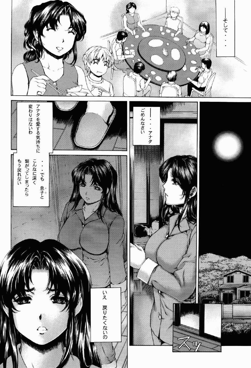 [Subesube1kg (Narita Kyousha)] 9-Ji Kara 5-ji Made no Koibito Dai Go wa Kanzenban - NINE to FIVE LOVER [2011-05-10] - Page 33