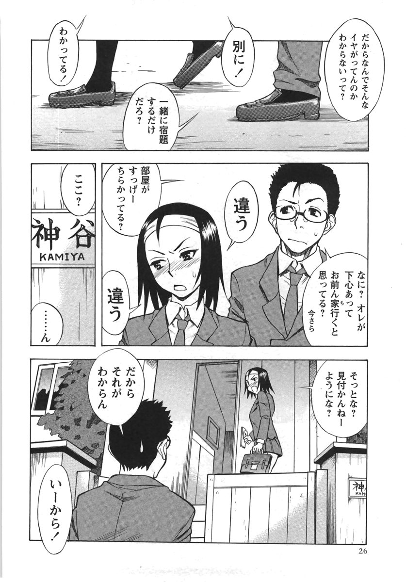 Comic Masyo 2007-09 - Page 26