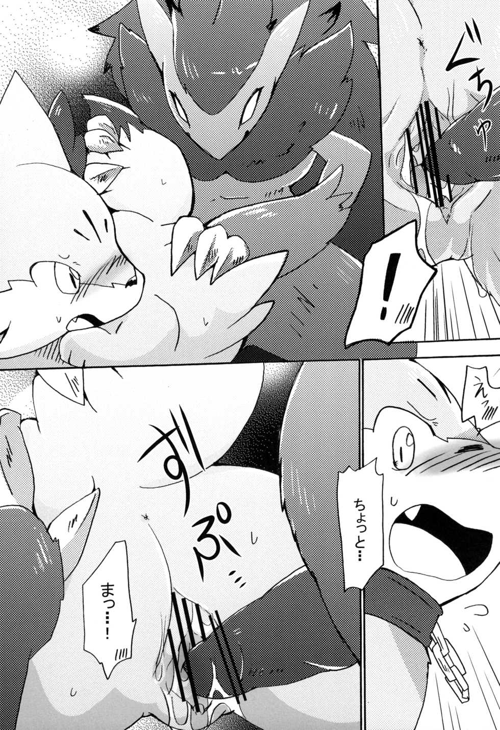 (Kemoket 2) 	[Kemono no Koshikake (Various)] Kitsune no Yuuwaku (Pokémon X and Y) - Page 24