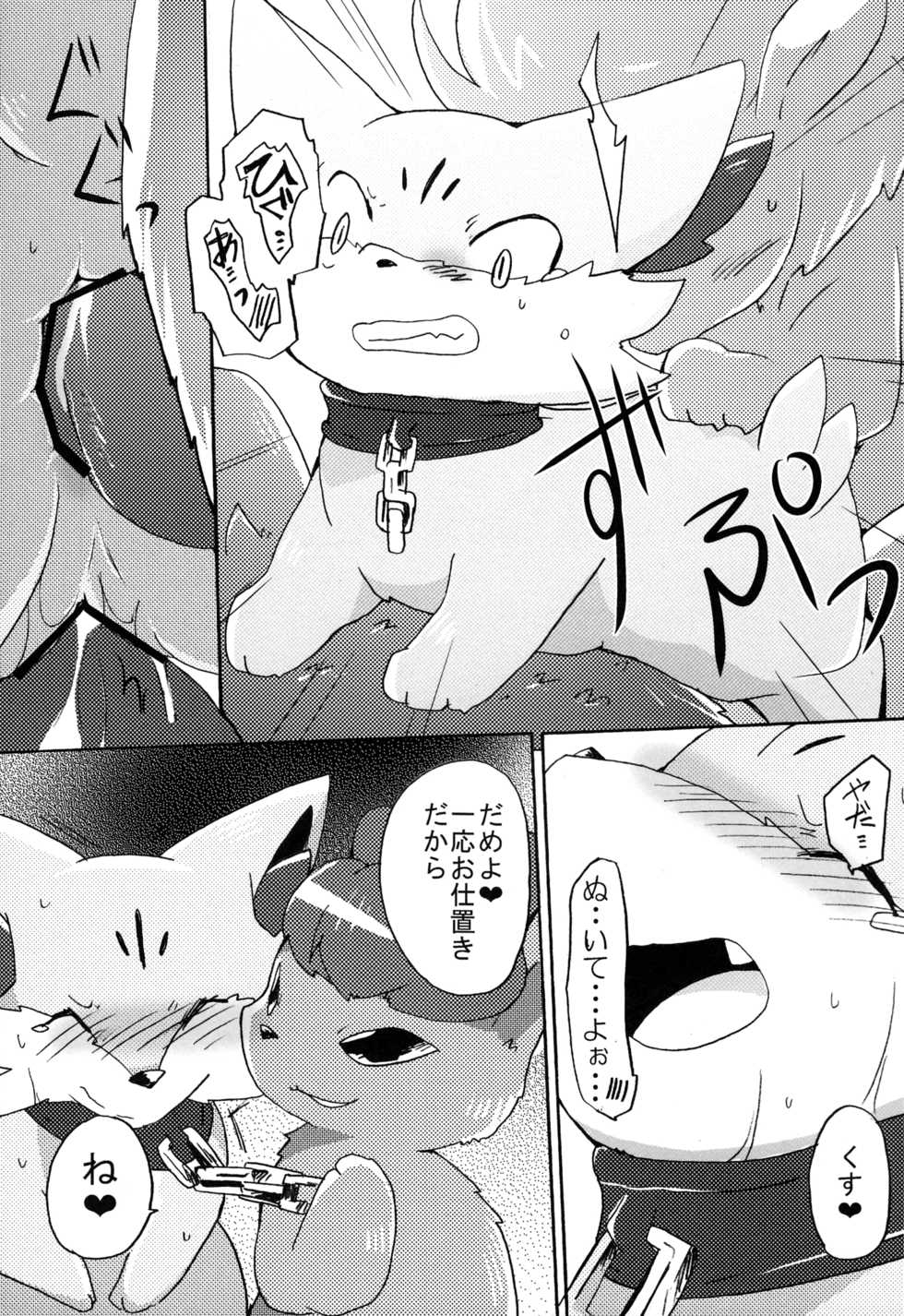 (Kemoket 2) 	[Kemono no Koshikake (Various)] Kitsune no Yuuwaku (Pokémon X and Y) - Page 28