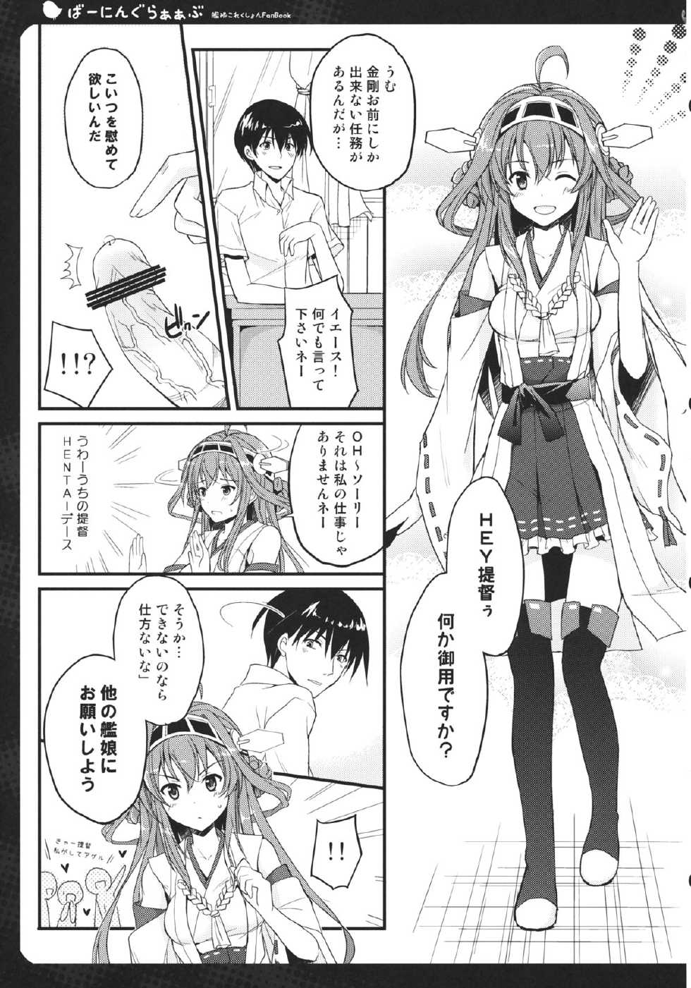 (Kamata Chinjufu) [Natsuiro Shoujo (Takanashi Haruto)] Burning Loove (Kantai Collection) - Page 4