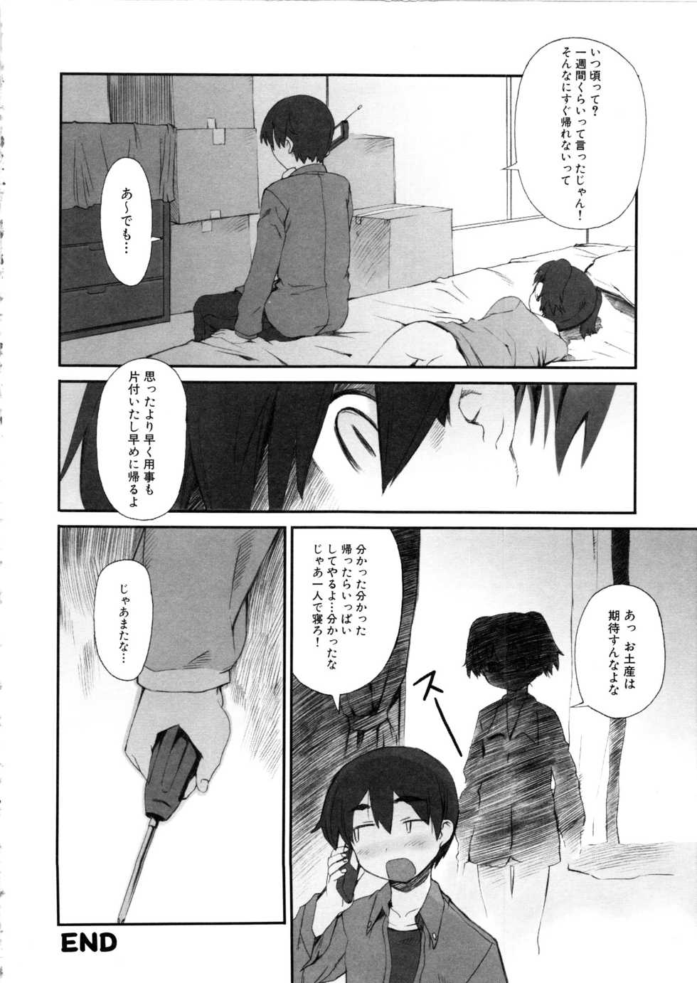 [Anthology] MOMOPAN [Rinkan Gakkou] - Page 24
