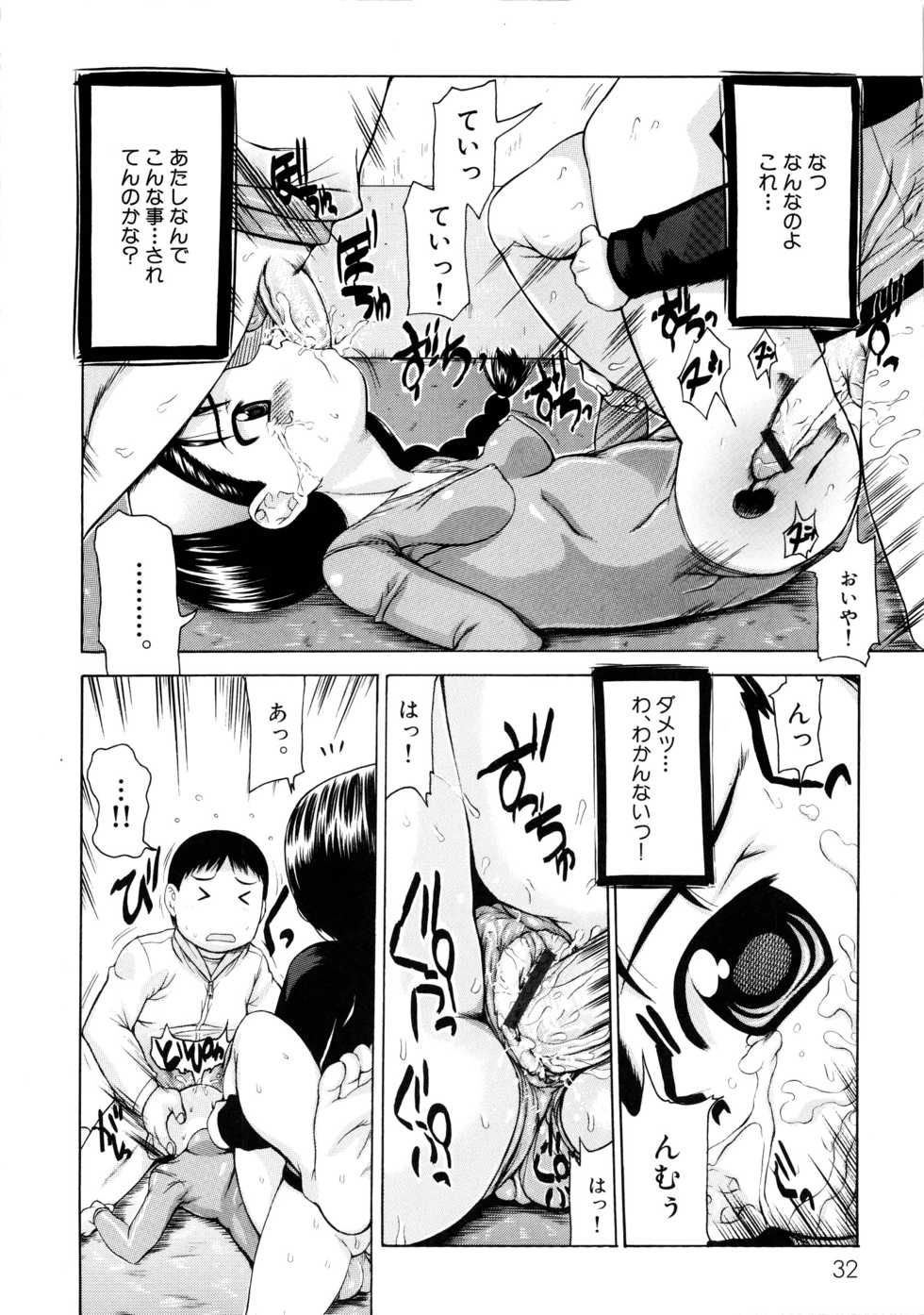 [Anthology] MOMOPAN [Rinkan Gakkou] - Page 34