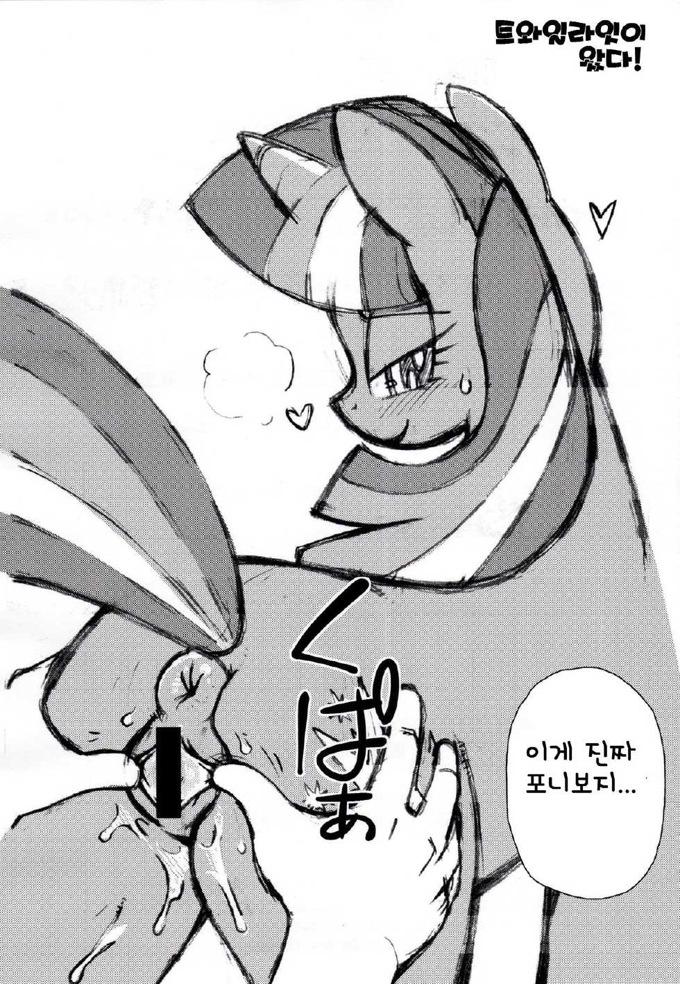 (Fur-st3) [Tengai Aku Juumonji (Akuno Toujou)] Mari Pony! Pony Datte Onnanoko! Ochinpo Milk ni Kyoumishinshin (My Little Pony: Friendship is Magic) [Korean] - Page 3
