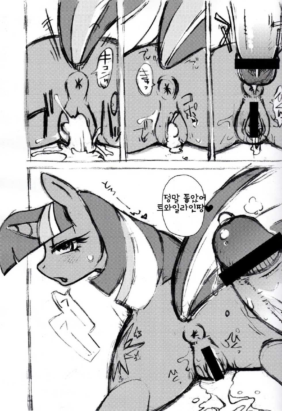 (Fur-st3) [Tengai Aku Juumonji (Akuno Toujou)] Mari Pony! Pony Datte Onnanoko! Ochinpo Milk ni Kyoumishinshin (My Little Pony: Friendship is Magic) [Korean] - Page 7