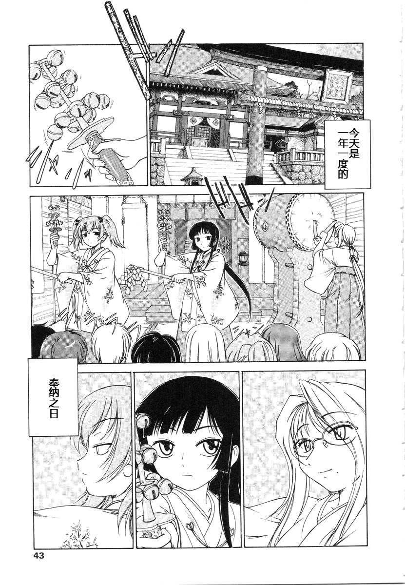 [wanyanaguda]futagamisama - Page 1