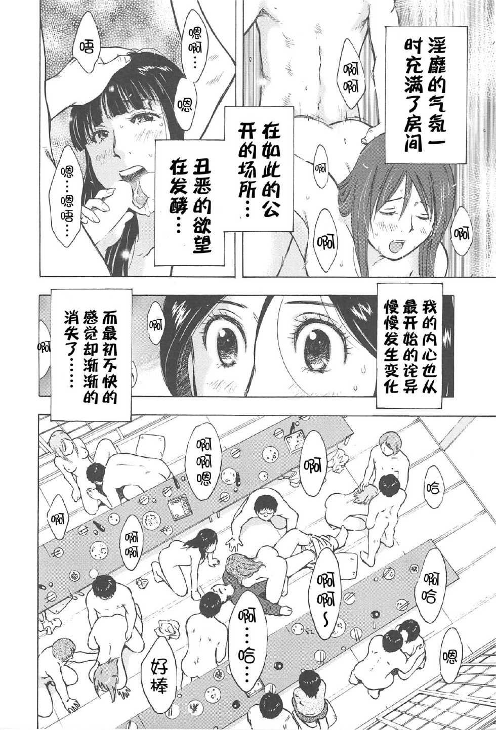 [Uramac] Neburi Tsuma [Chinese] [夜神月汉化] - Page 17