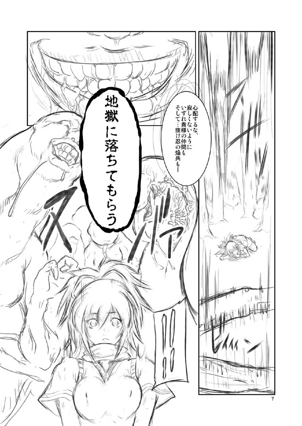 [FAKESTAR (Miharu)] KanNin (Senran Kagura) [Digital] - Page 6