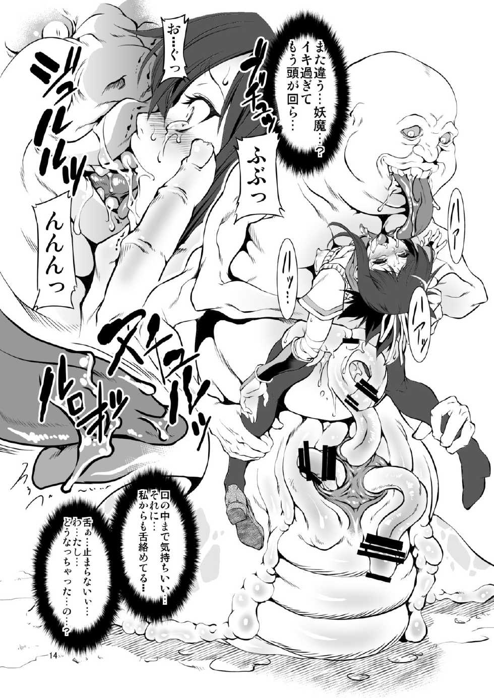 [FAKESTAR (Miharu)] KanNin (Senran Kagura) [Digital] - Page 13