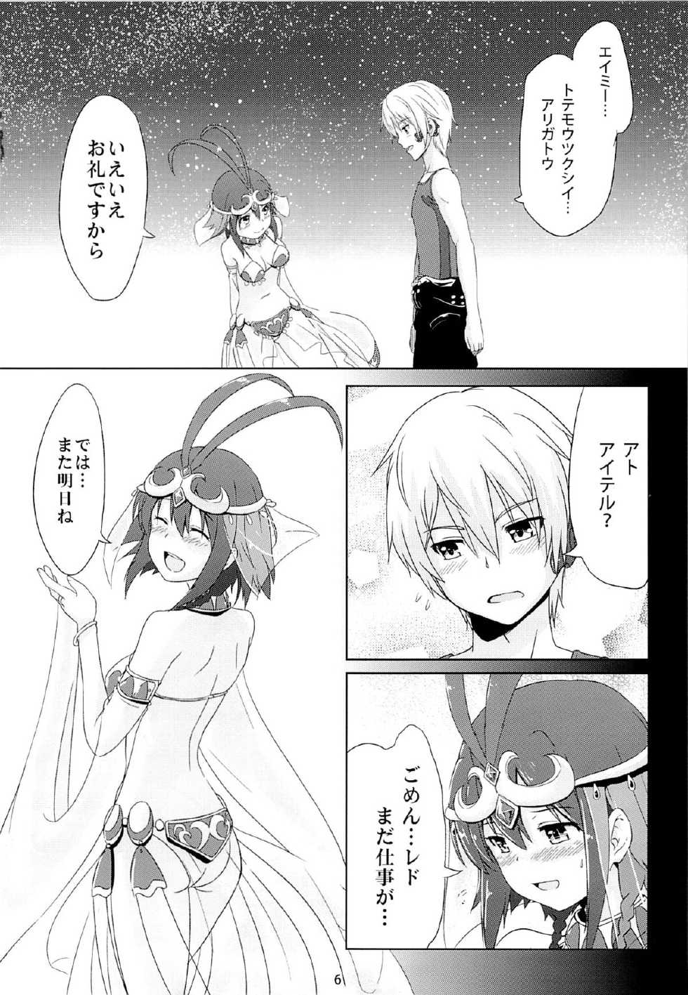 (C84) [chested (Toku)] BAD END HEAVEN 2 (Suisei no Gargantia) - Page 5