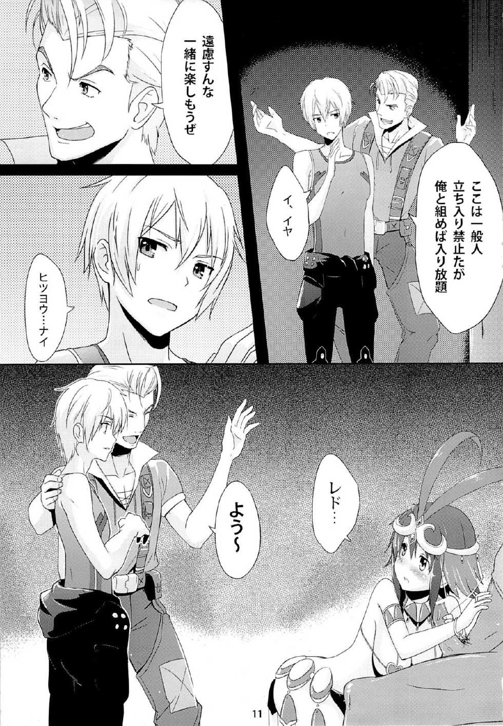 (C84) [chested (Toku)] BAD END HEAVEN 2 (Suisei no Gargantia) - Page 10