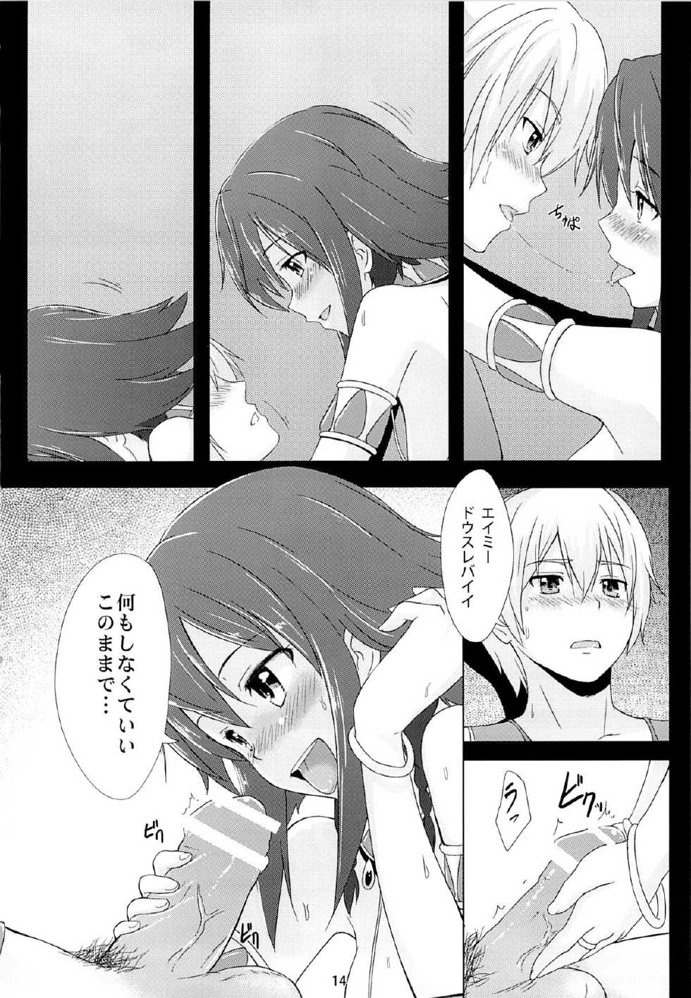 (C84) [chested (Toku)] BAD END HEAVEN 2 (Suisei no Gargantia) - Page 13