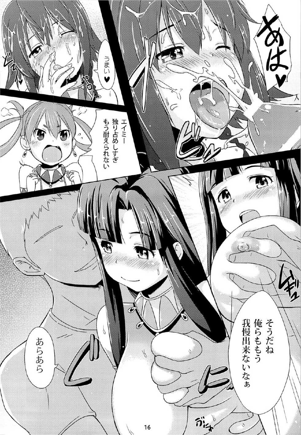 (C84) [chested (Toku)] BAD END HEAVEN 2 (Suisei no Gargantia) - Page 15