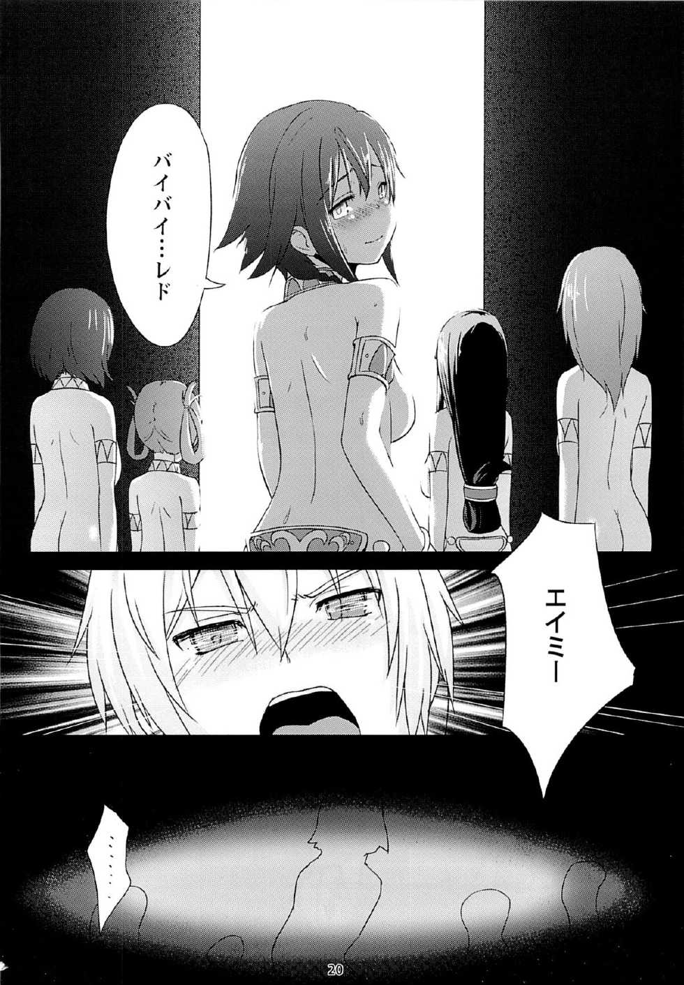 (C84) [chested (Toku)] BAD END HEAVEN 2 (Suisei no Gargantia) - Page 19