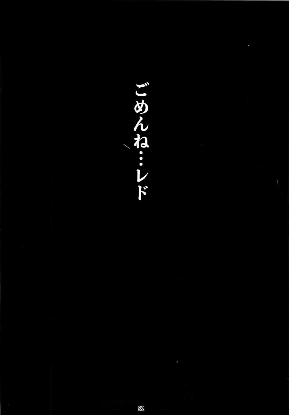 (C84) [chested (Toku)] BAD END HEAVEN 2 (Suisei no Gargantia) - Page 31