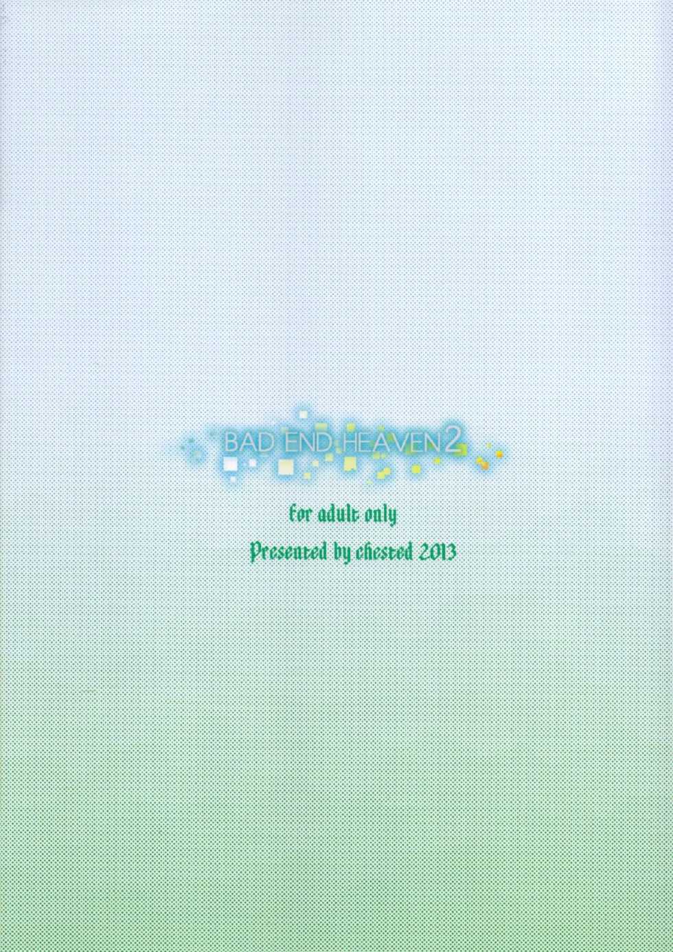(C84) [chested (Toku)] BAD END HEAVEN 2 (Suisei no Gargantia) - Page 34
