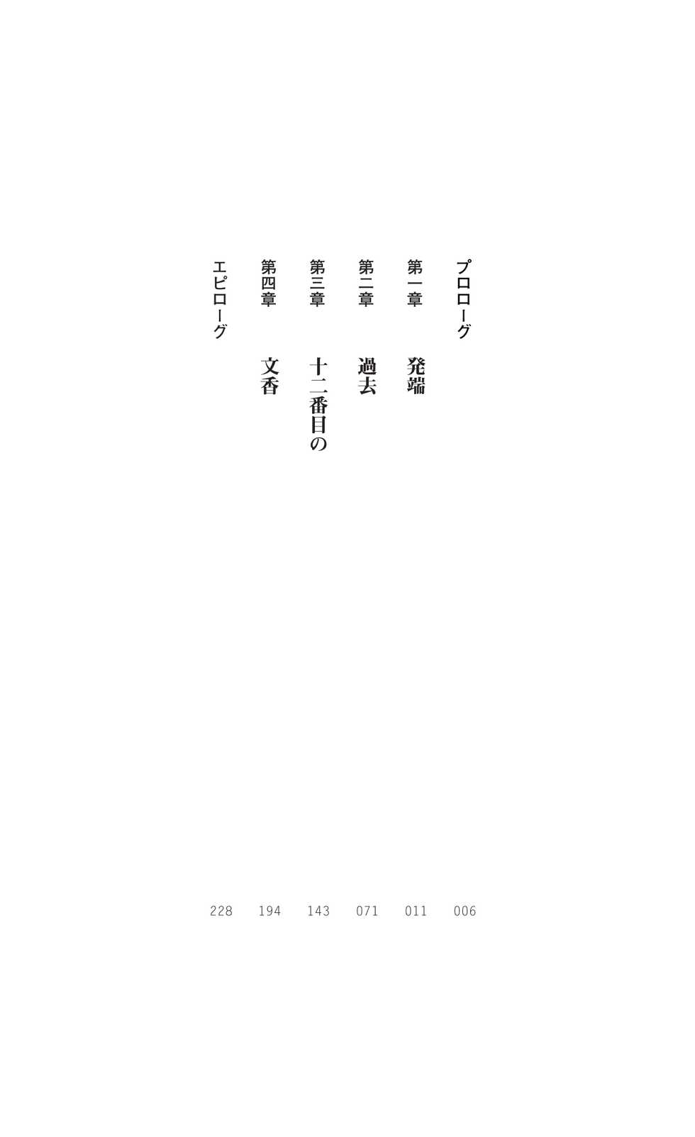 [Kou Siryou × CHIKO] Intou Yuugi [Digital] - Page 17