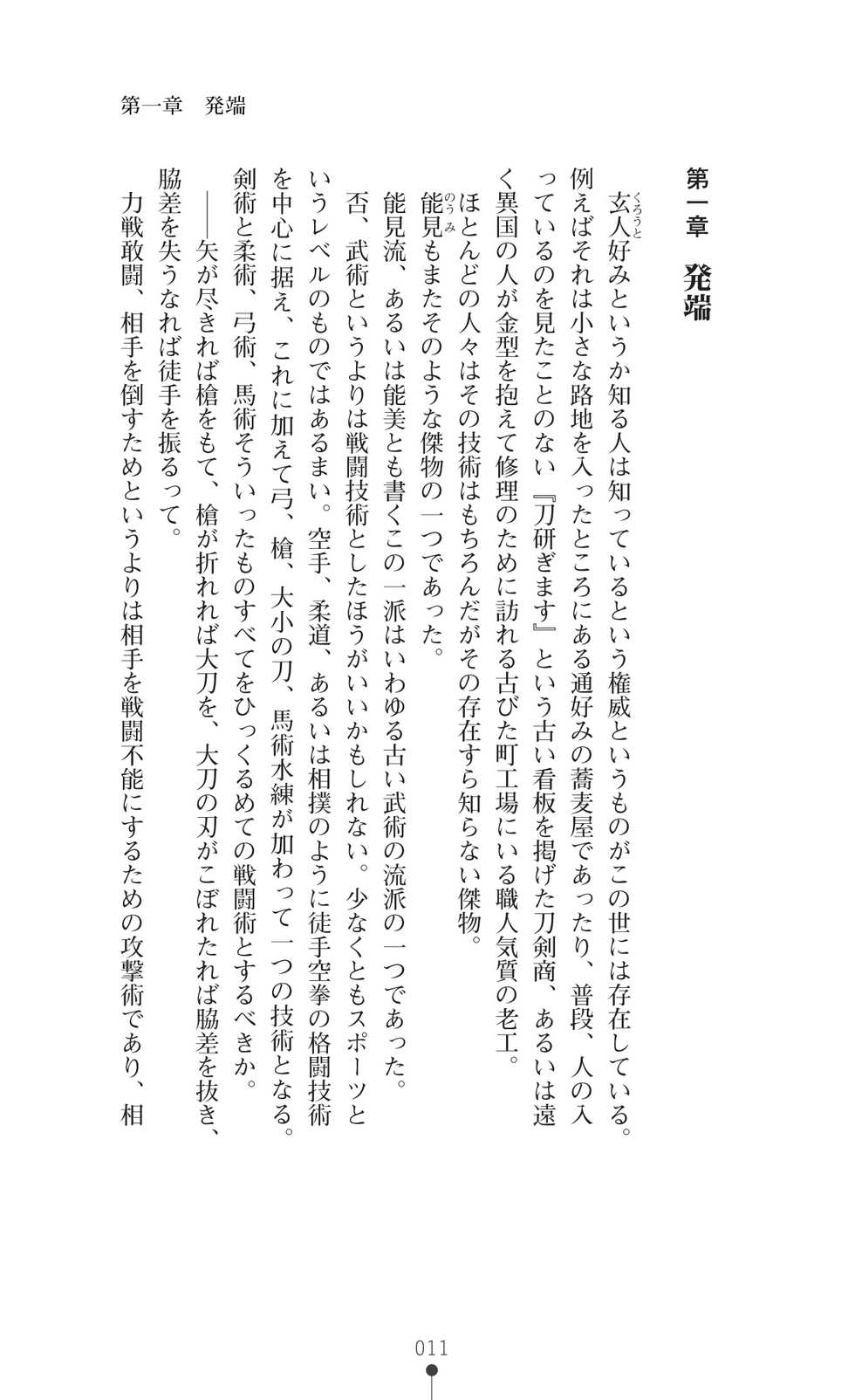 [Kou Siryou × CHIKO] Intou Yuugi [Digital] - Page 24