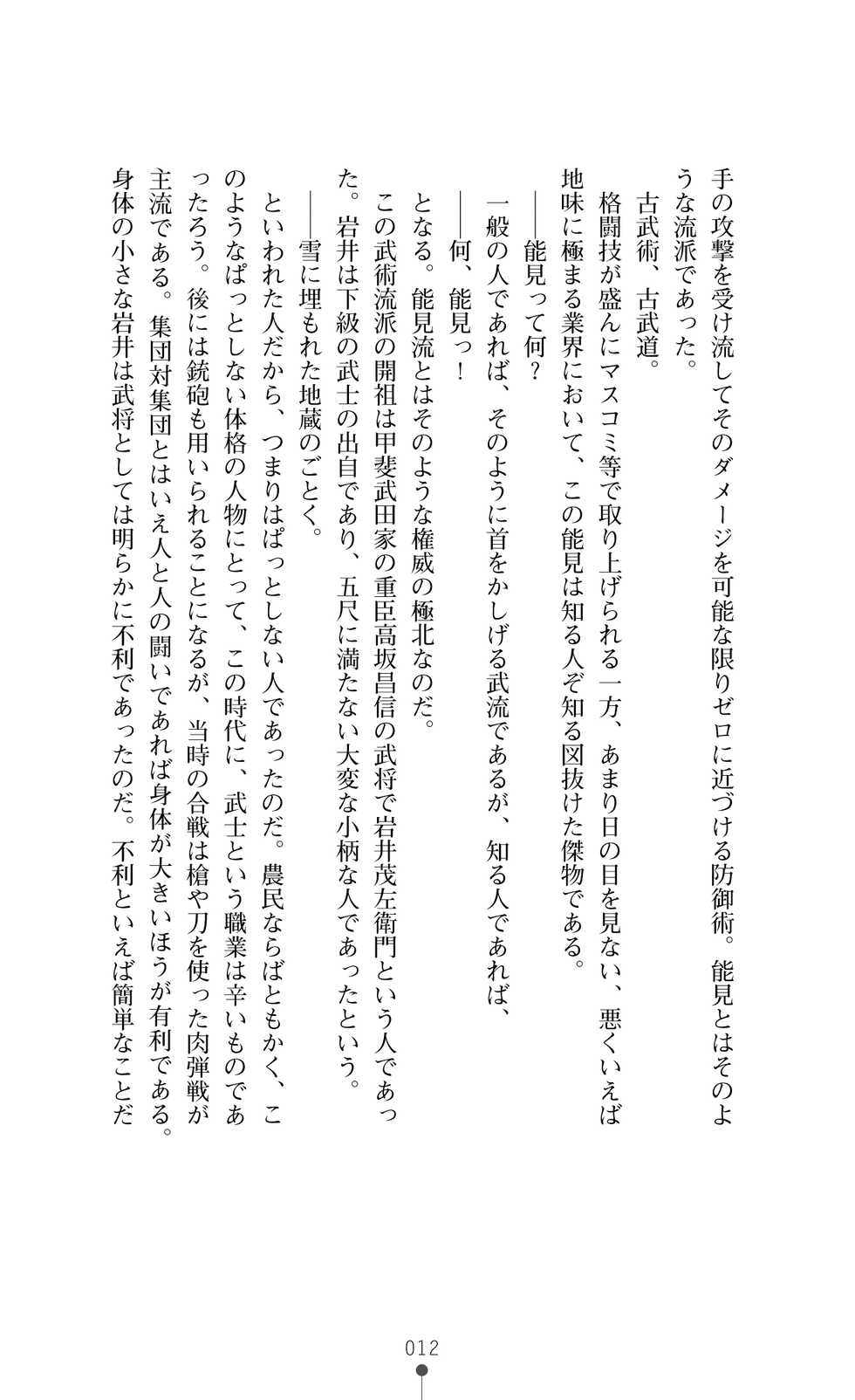 [Kou Siryou × CHIKO] Intou Yuugi [Digital] - Page 25