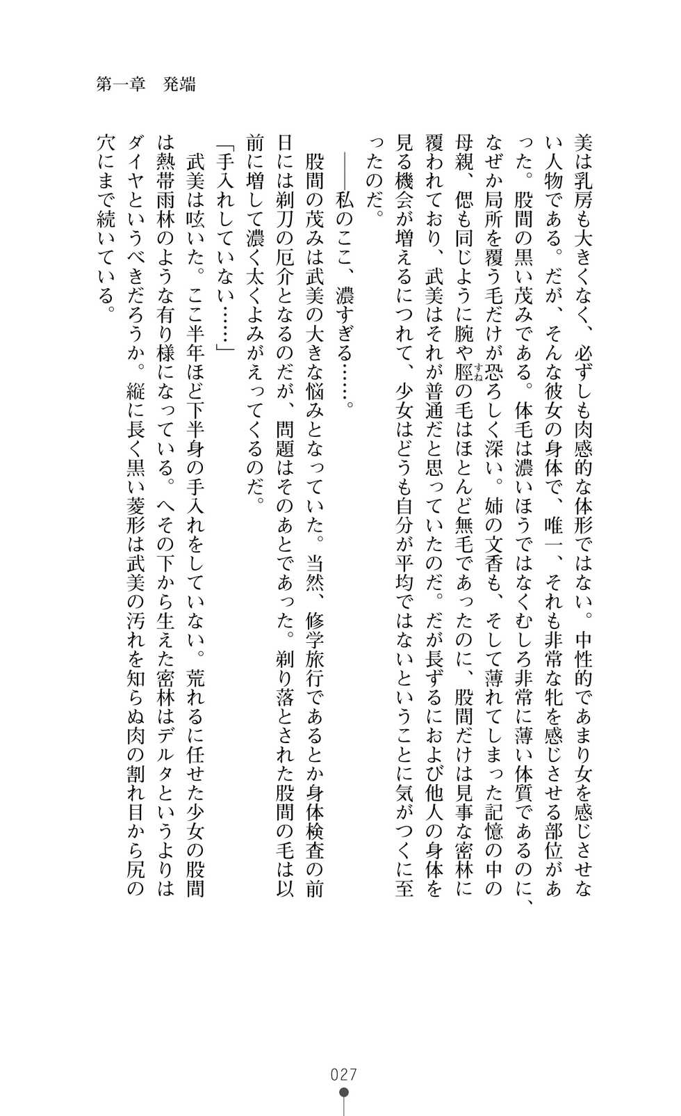 [Kou Siryou × CHIKO] Intou Yuugi [Digital] - Page 40