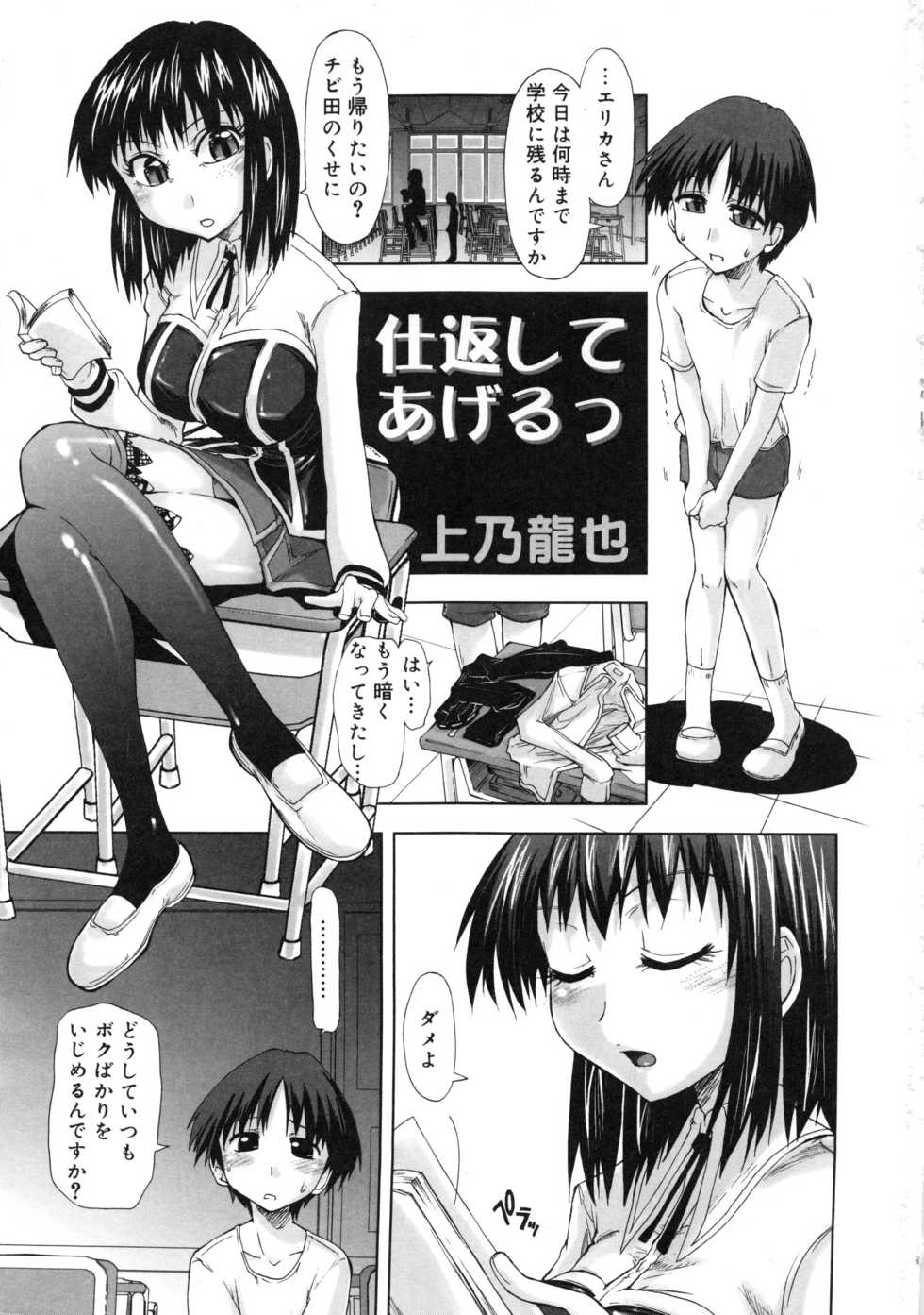 [Anthology] Muga Plus Tokushuu : Hardcore - Page 4