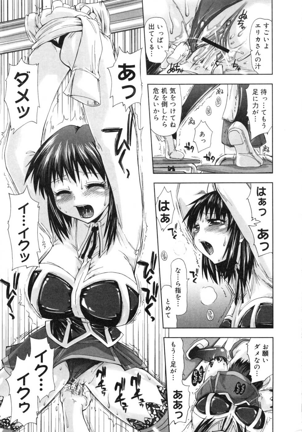 [Anthology] Muga Plus Tokushuu : Hardcore - Page 12