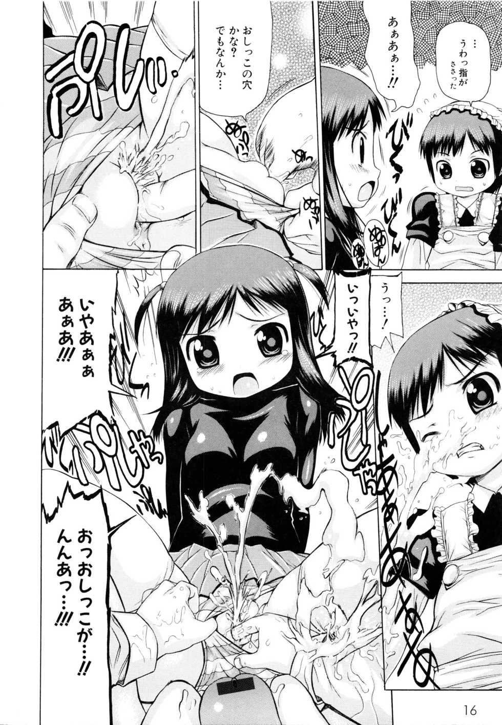 [Anthology] MOMOPAN 2 [KneeSo Mamire] - Page 19
