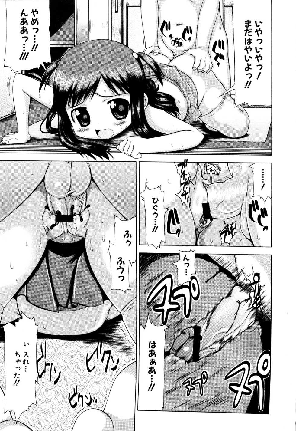 [Anthology] MOMOPAN 2 [KneeSo Mamire] - Page 22
