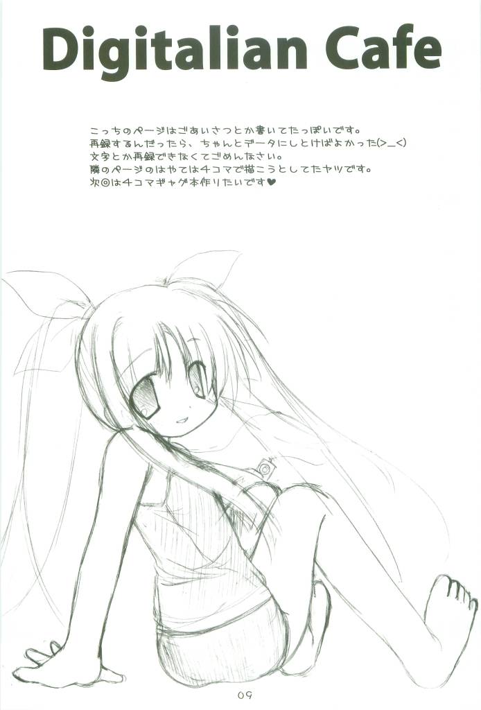 (Nanoha Festival) [Digitalian Cafe (Bono, Ogawa Shizuka)] MAGICAL COLLECT A's (Mahou Shoujo Lyrical Nanoha) - Page 9