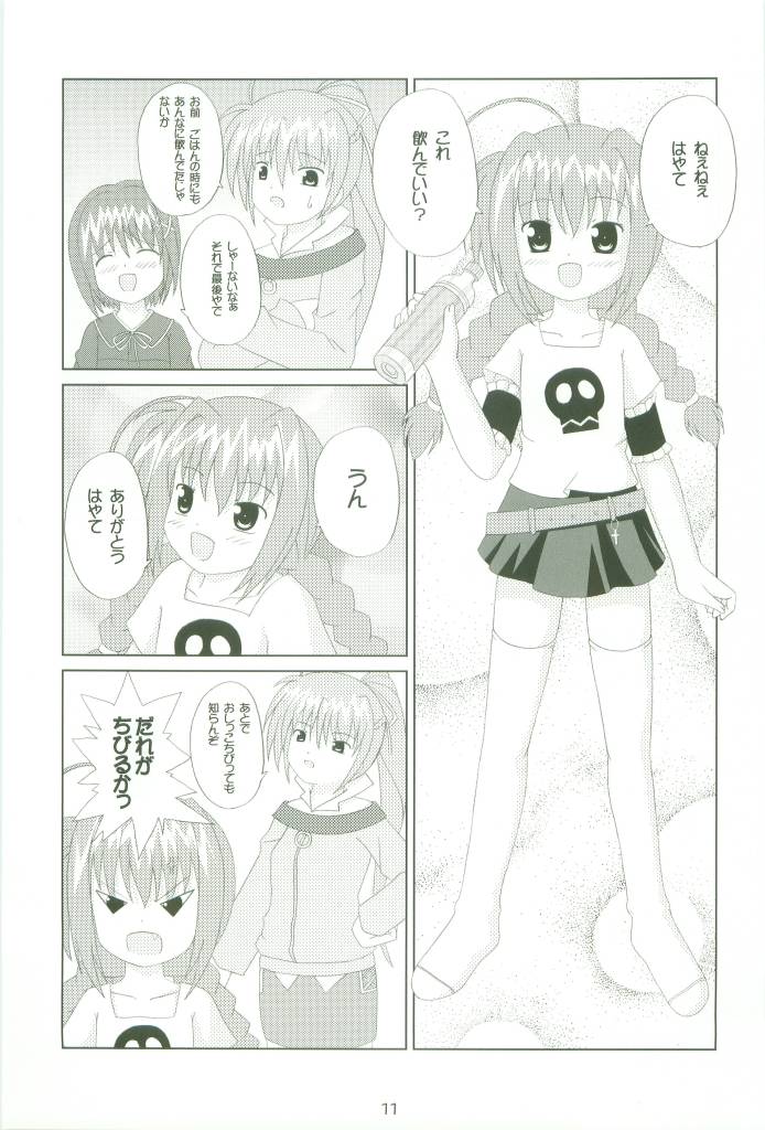 (Nanoha Festival) [Digitalian Cafe (Bono, Ogawa Shizuka)] MAGICAL COLLECT A's (Mahou Shoujo Lyrical Nanoha) - Page 11